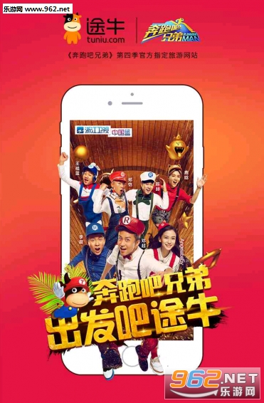 途牛机票订购软件截图1