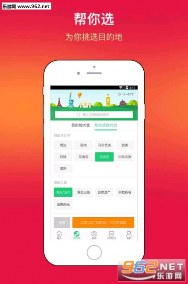 途牛机票订购软件截图2