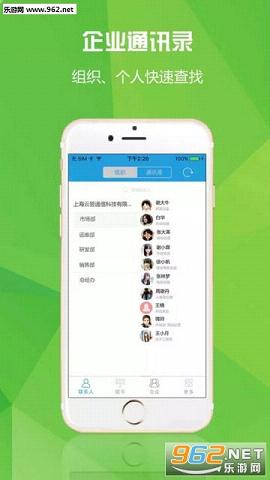 ���(��ҵ��ѵ绰)��׿��v1.2.5��ͼ0