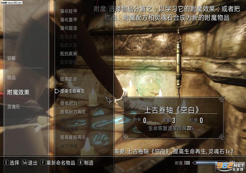 上古卷轴5造型饰物mod截图1