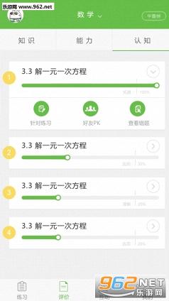 ѧҵͨappv1.1.3��ͼ2