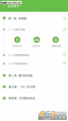 ѧҵͨappv1.1.3��ͼ3