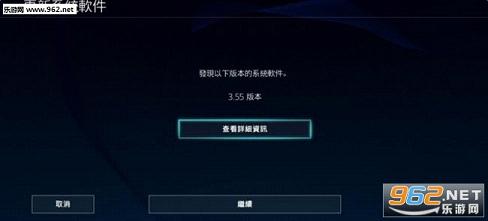 PS4�̼�3.55�ٷ���ʽ���ͼ0