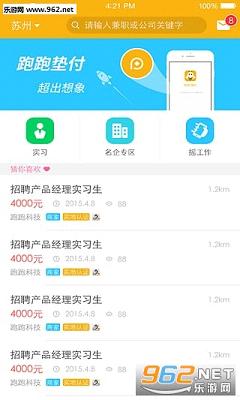 ���ܼ�ְapp���Ҽ�ְ��������ͼ1