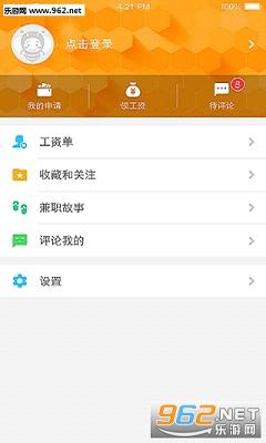 ���ܼ�ְapp���Ҽ�ְ��������ͼ0