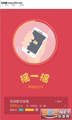 ���ܼ�ְapp���Ҽ�ְ��������ͼ2