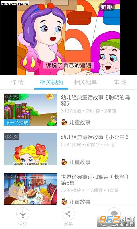 ��ͯ˯ǰ������Ƶappv3.6.0��ͼ1