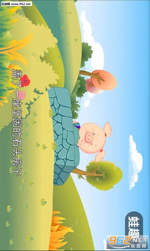 ��ͯ˯ǰ������Ƶappv3.6.0��ͼ2