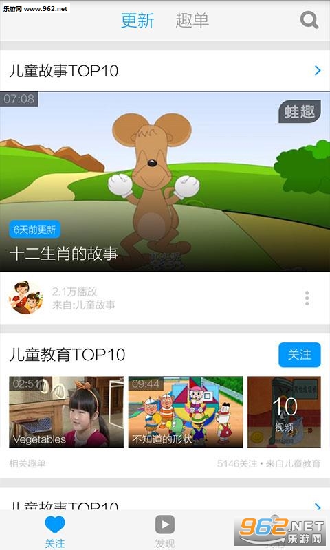 ��ͯ˯ǰ������Ƶappv3.6.0��ͼ0