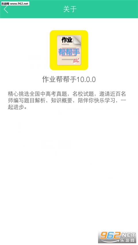 ��ҵ�����appv10.0.0.1��ͼ0