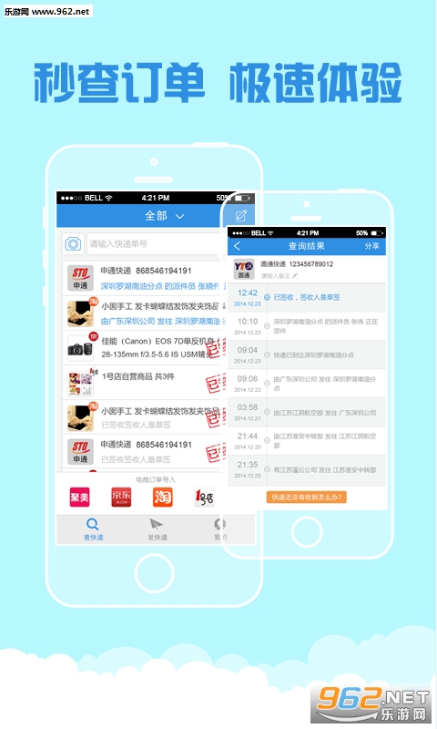 ȫ�����˳����ͨ��ѯappv3.3.8��ͼ0