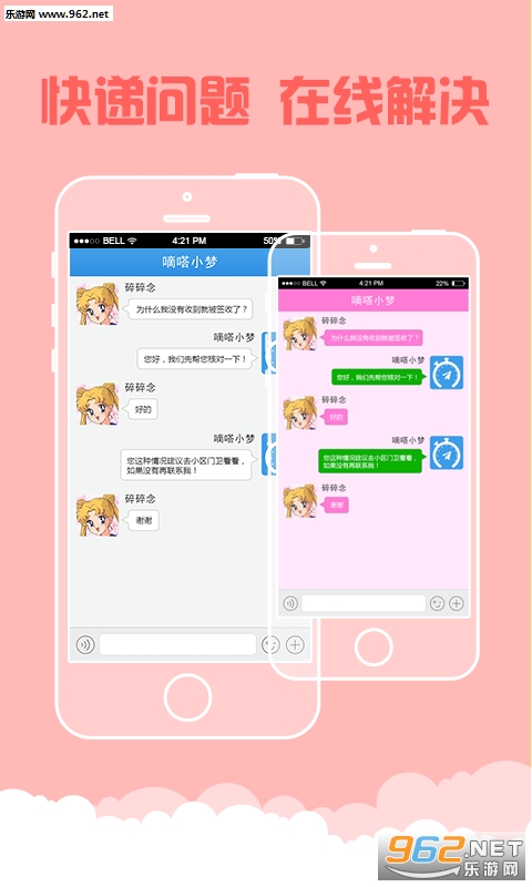 ȫ�����˳����ͨ��ѯappv3.3.8��ͼ1