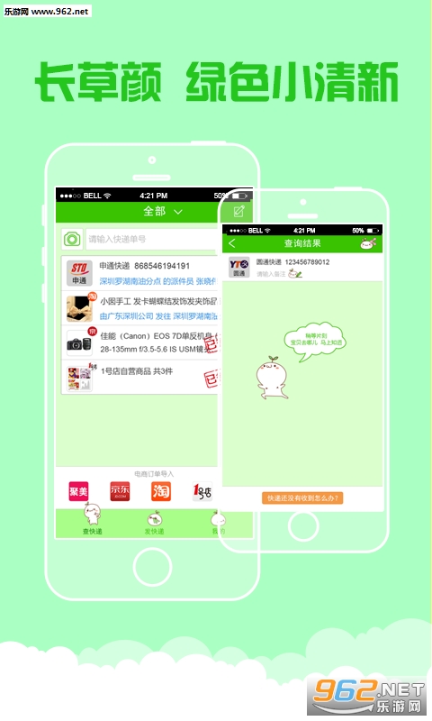 ȫ�����˳����ͨ��ѯappv3.3.8��ͼ2