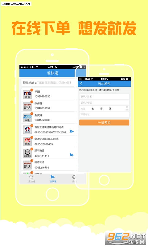 ȫ�����˳����ͨ��ѯappv3.3.8��ͼ3