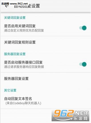 ����΢�Ż������Զ��ظ�����v1.0��ͼ2