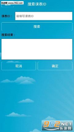 �޵Ŀγ̱�app(Сѧ�����ڽ��޼ƻ�)v1.2.5��ͼ1