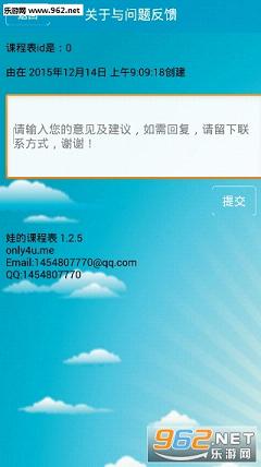 �޵Ŀγ̱�app(Сѧ�����ڽ��޼ƻ�)v1.2.5��ͼ2