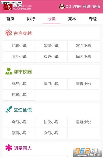 �����Ķ�appv5.4.9��ͼ0