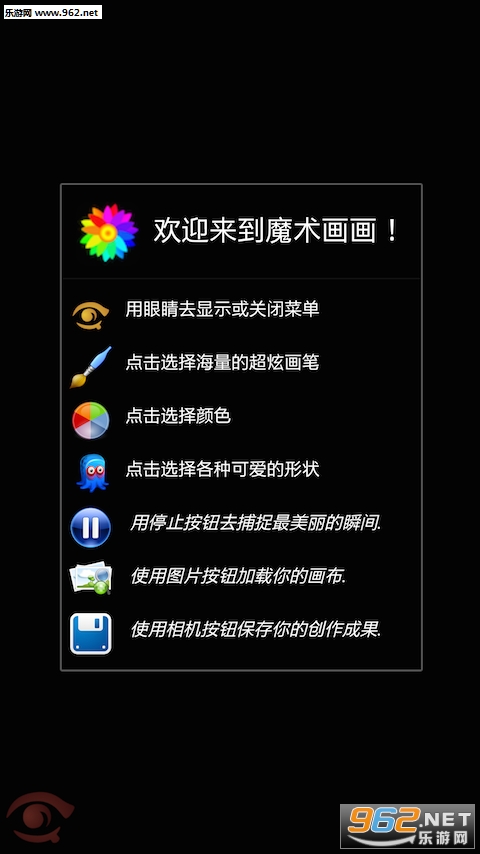 ħ�������ٷ����°�(����ɫ�ʻ���)v1.6.1��ͼ4