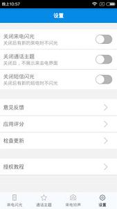 ���������ⰲ׿��v1.0.6��ͼ3