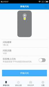 ���������ⰲ׿��v1.0.6��ͼ2
