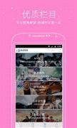 ������ƵAPP�ٷ���3.2.0��ͼ3
