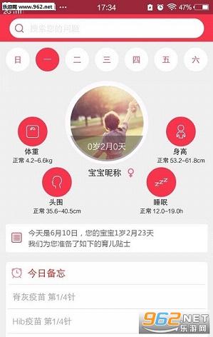 ���ᱴ���ֻ���v5.3.3��׿���ͼ2