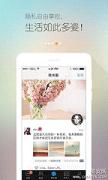 ΢��APP�ٷ��棨΢����Ů��ѧ����Ƭ��3.2.1����΢����΢�Ž�ͼ2