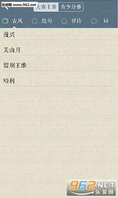 ʫ���й�appv2.0.16��ͼ3