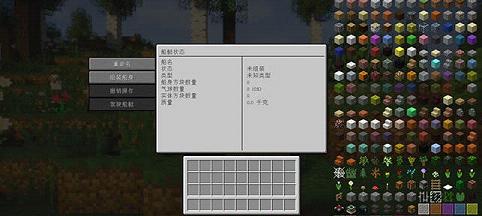 �ҵ����簢���׵µĴ�MOD1.7.10