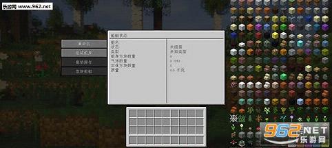我的世界阿基米德的船MOD1.7.10截图0