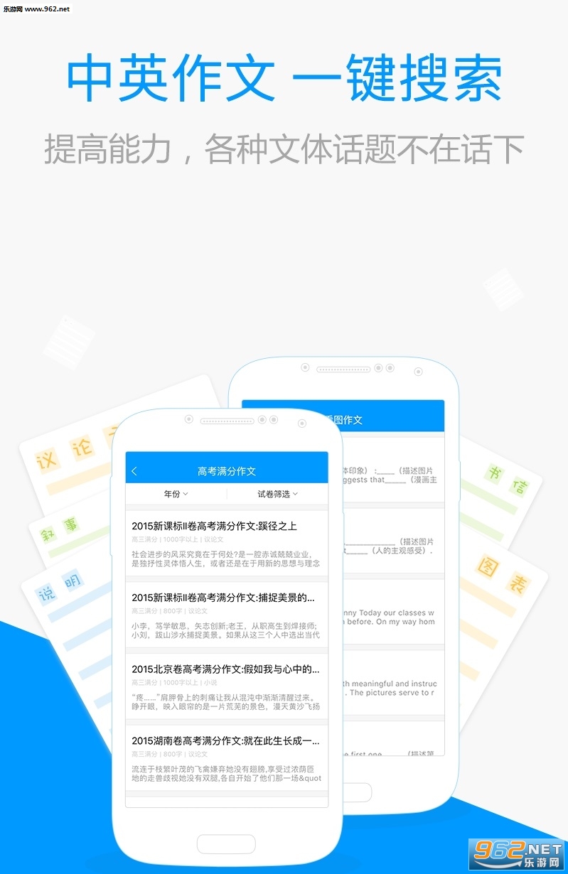 百度搜题手机版截图0