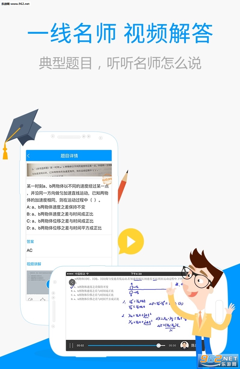 百度搜题手机版截图1