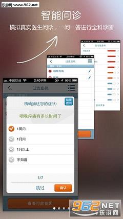 ����˽��ҽ��APPv1.6.6��ͼ2