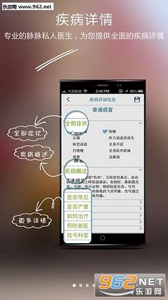����˽��ҽ��APPv1.6.6��ͼ3