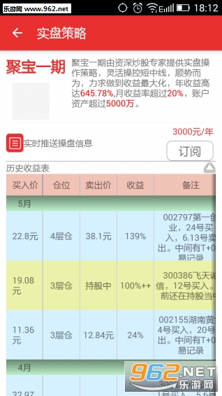 ����Ӯ�Ұ�׿�ֻ����ͼ2