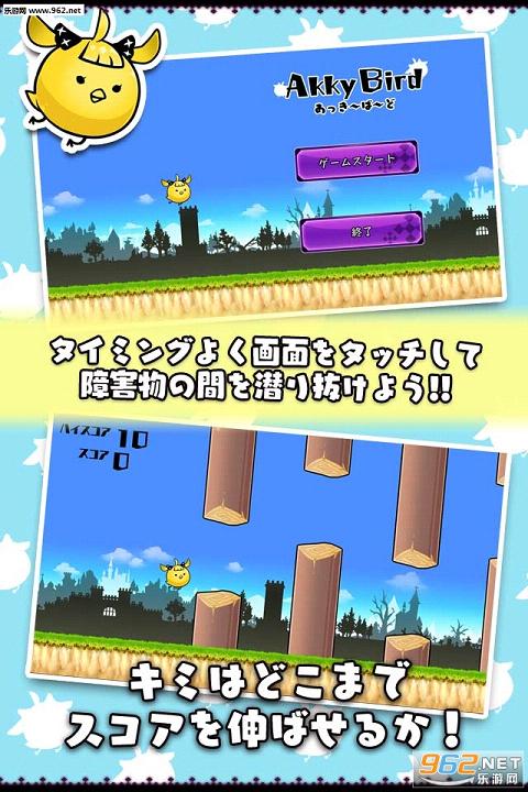 ����и質Akky Bird���İ�v1.0.0��ͼ1