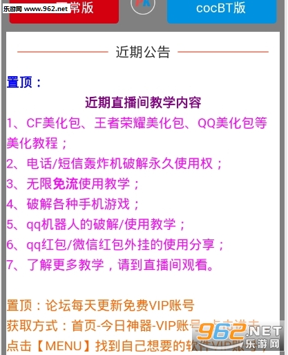 ���ٱ���̳v2.0.2��ͼ2