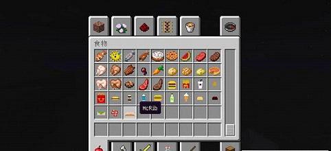 �ҵ�����1.8.0��͵�ʳ��mod