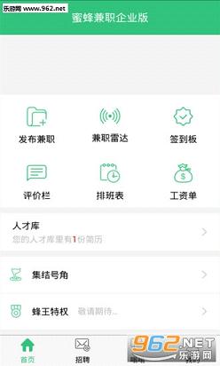 �۷��ְ��ҵ��v1.1.0��ͼ2
