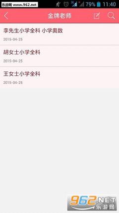 ���ɼҽ�appv1.0.1��ͼ2