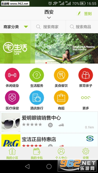 լ����appv3.1.9��ͼ3