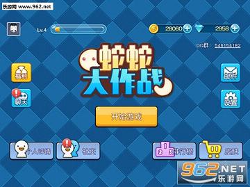 Snake.io(4399���ߴ���ս�ֻ���)��ͼ0