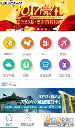 ��������appv5.0.7��ͼ2