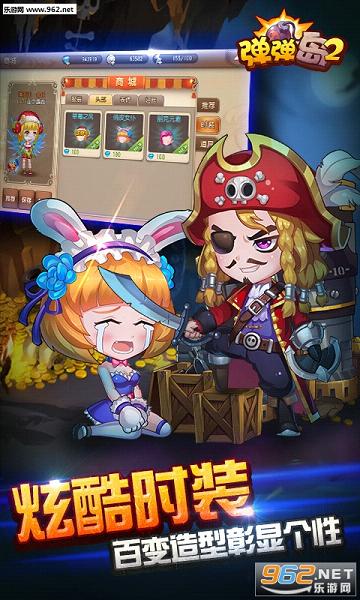弹弹岛2刷钻石软件截图1