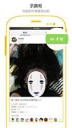 ����APP�ٷ���ʽ��0.14.3�����������ֻ�������ͼ2