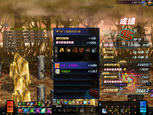 dnf���ֽ���͸��������8������á�