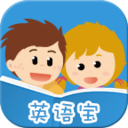 英语宝