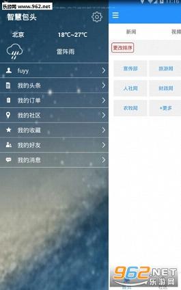�ǻ۰�ͷv1.0.2��ͼ1