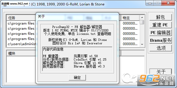 PE�༭����ProcDump32λ���İ�v1.6.2 FINA��ͼ0